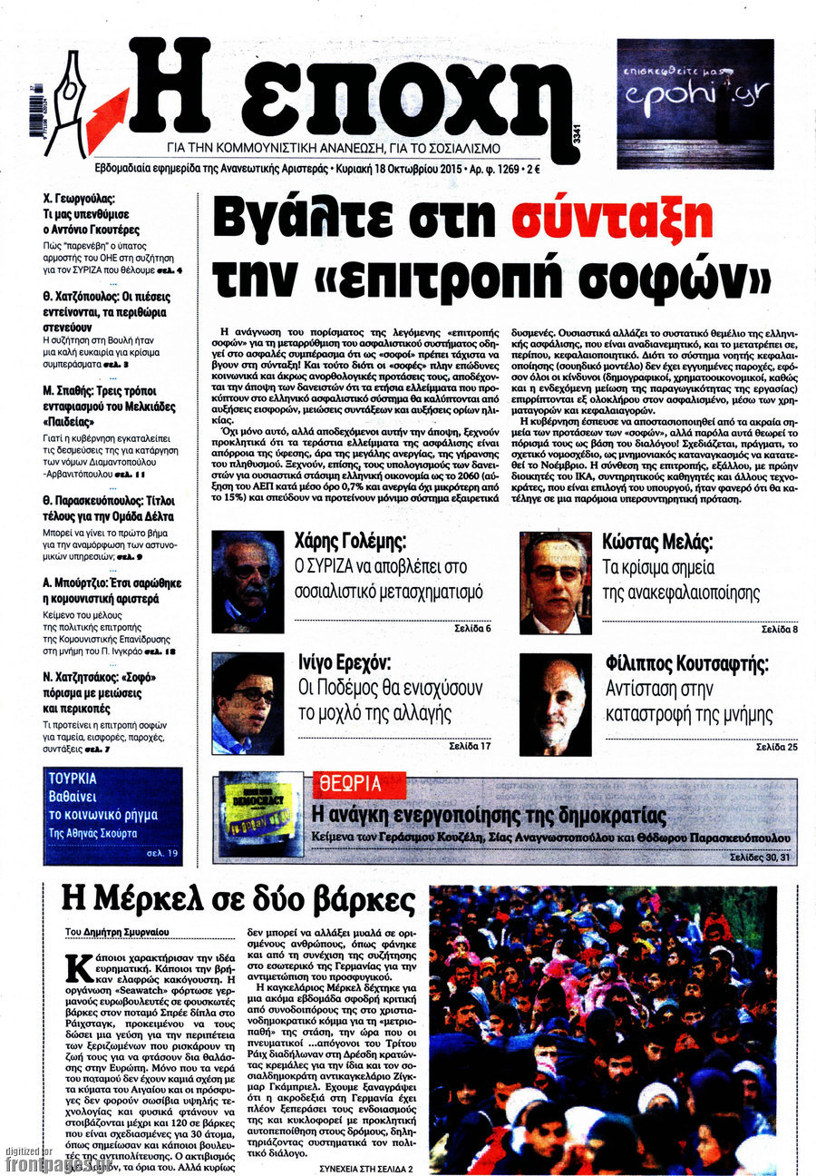 Η Εποχή