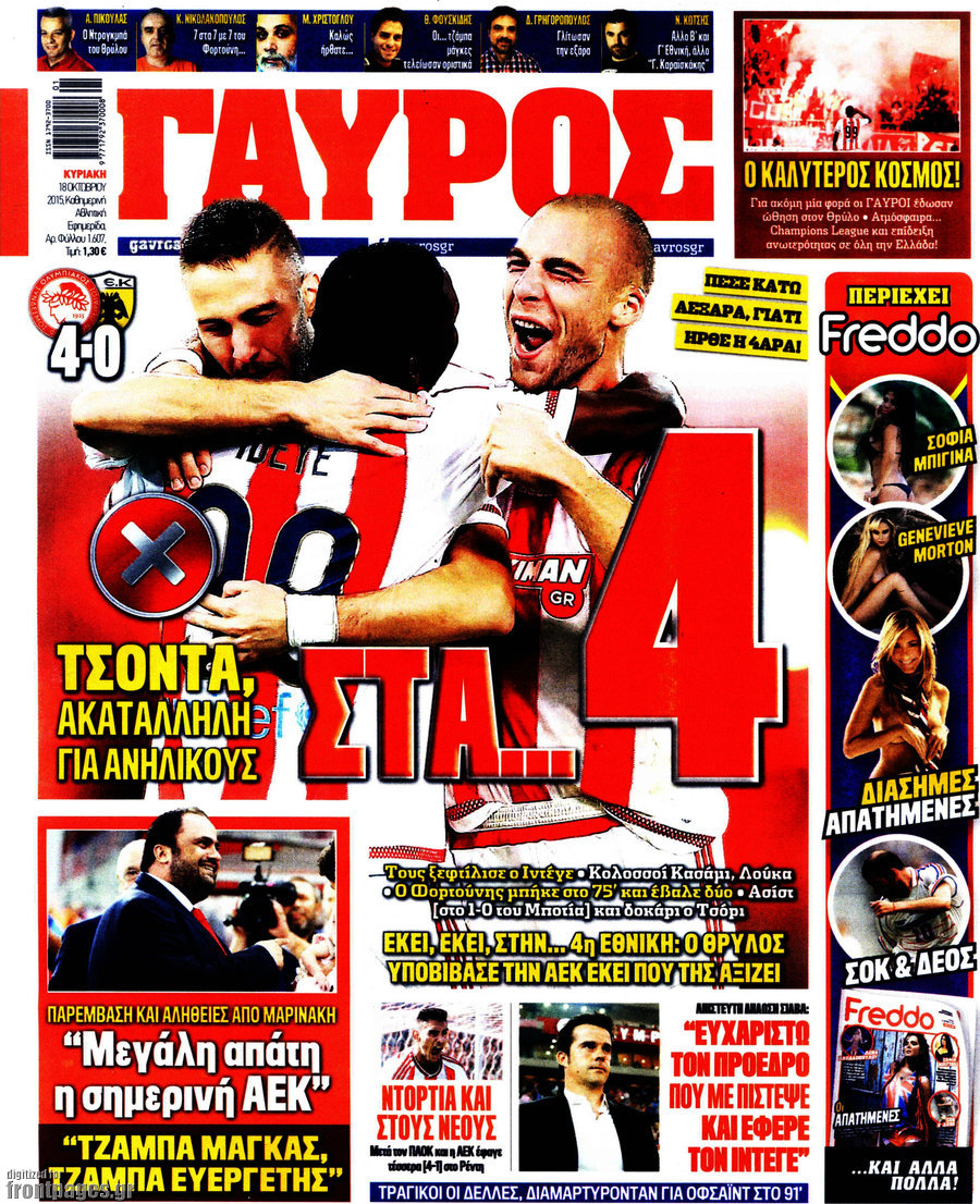 Γαύρος