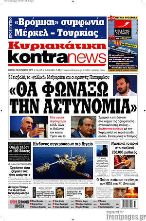 Kontra News: "Θα φωνάξω την αστυνομία"