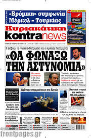 /Kontra News