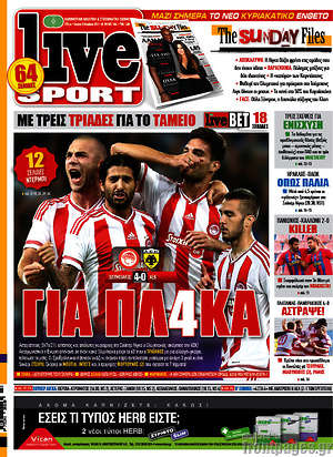 Πρωτοσέλιδο εφημερίδας Live Sport - protoselida