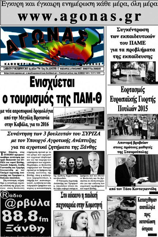 Αγώνας
