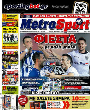 Πρωτοσέλιδο εφημερίδας MetroSport - protoselida