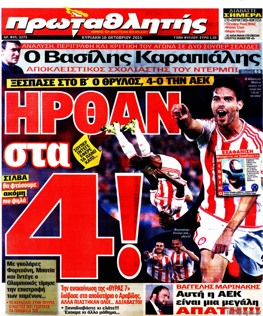 Πρωταθλητής