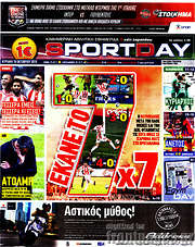 /Sport Day