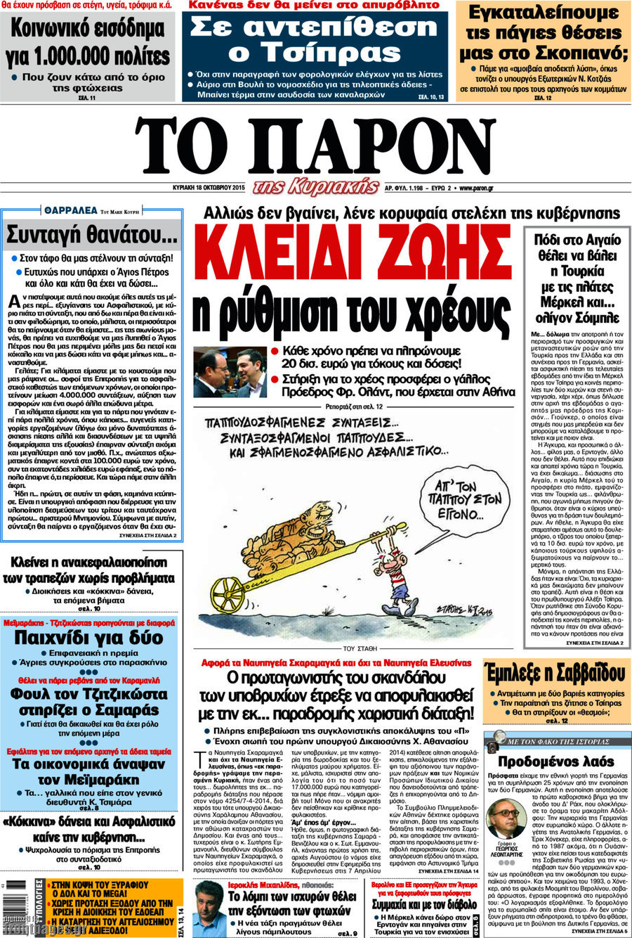 Το Παρόν