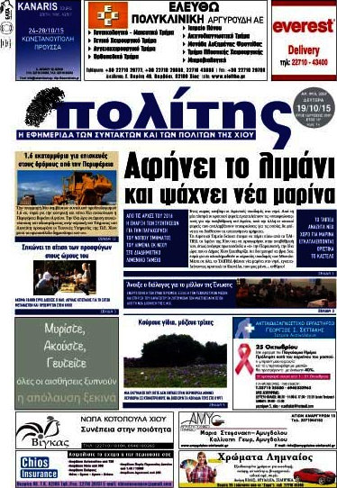 Ο Πολίτης