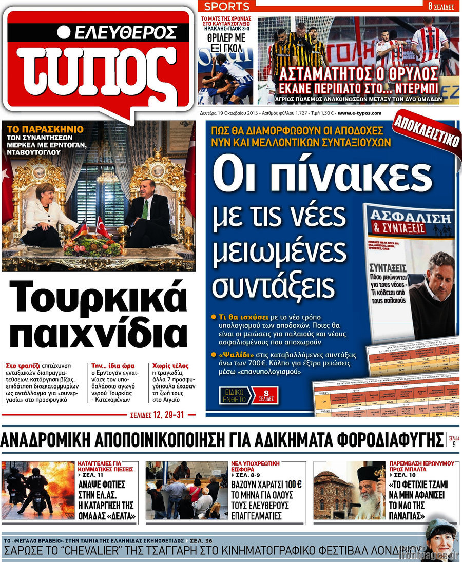 Ελεύθερος Τύπος