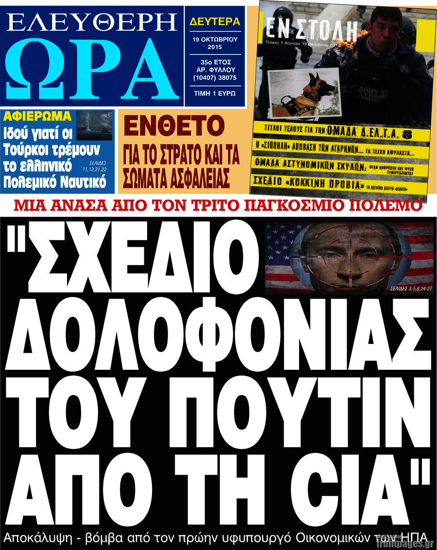 Ελεύθερη ώρα
