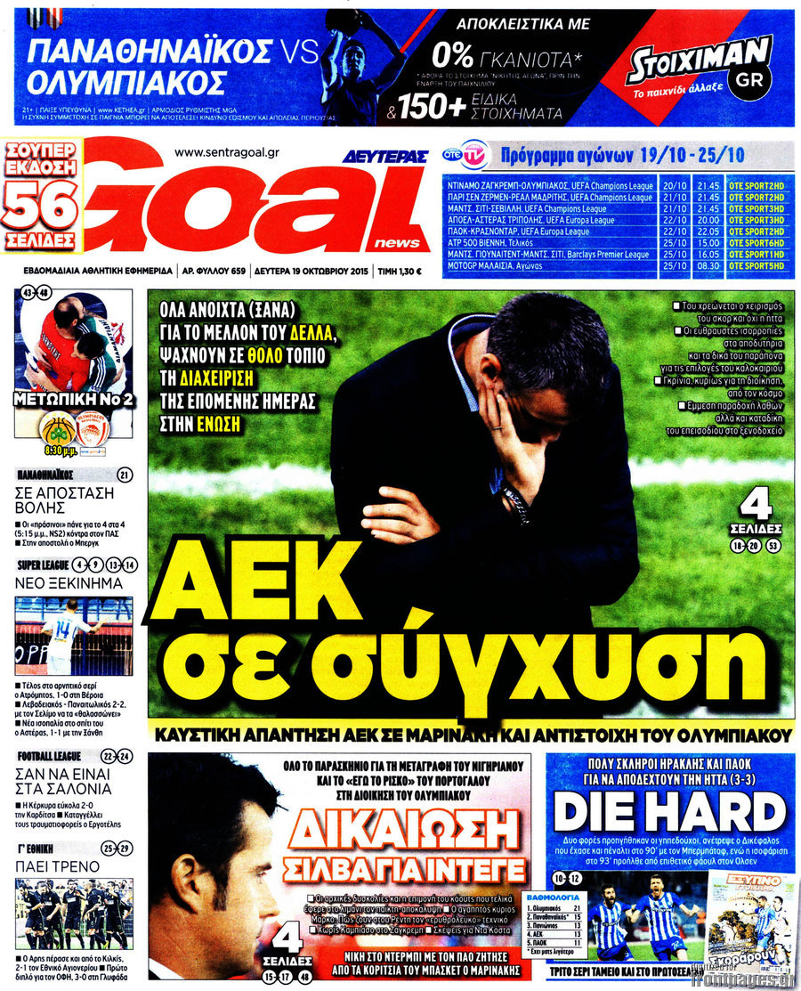 Goal News