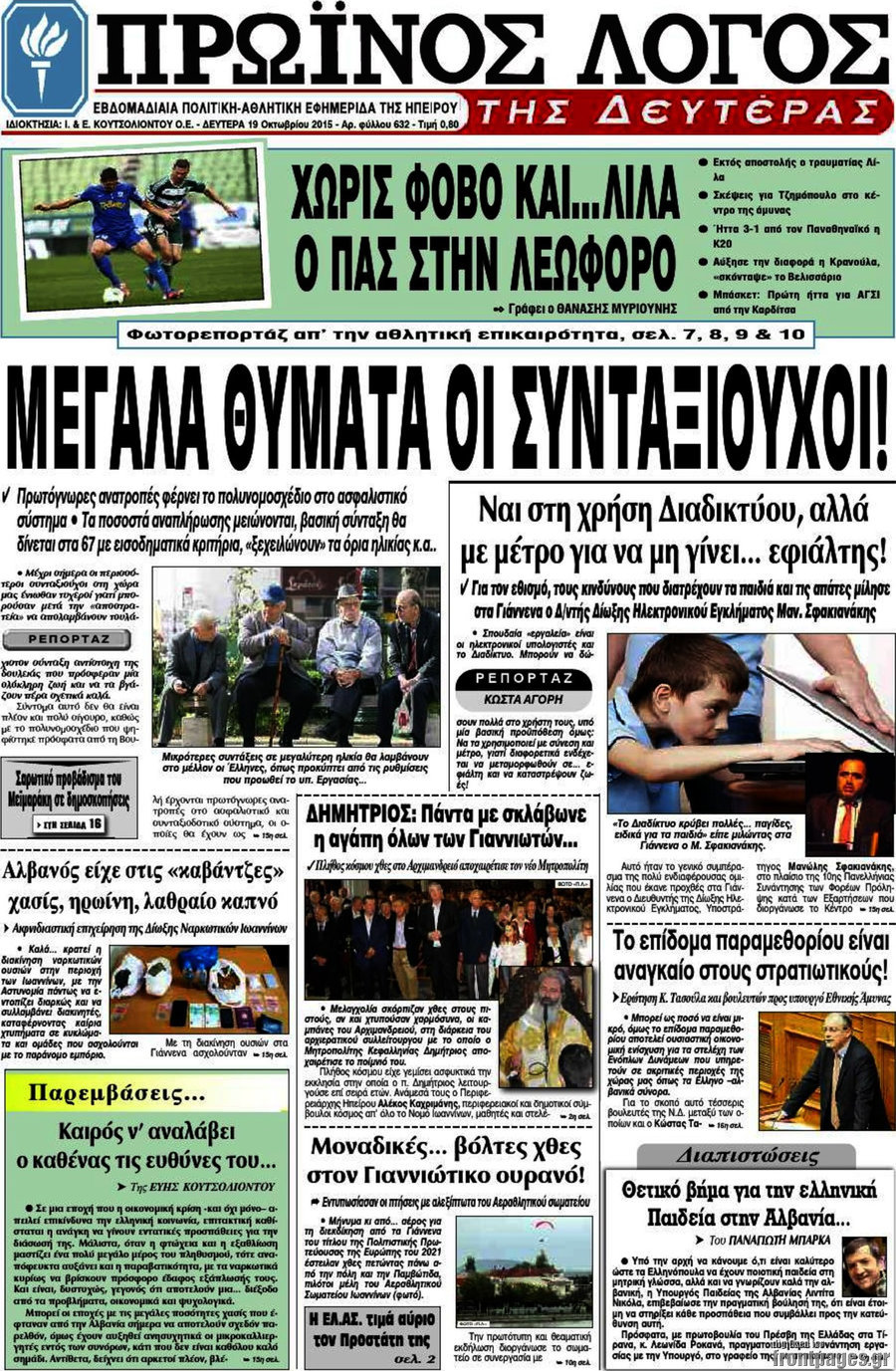 Πρωινός Λόγος