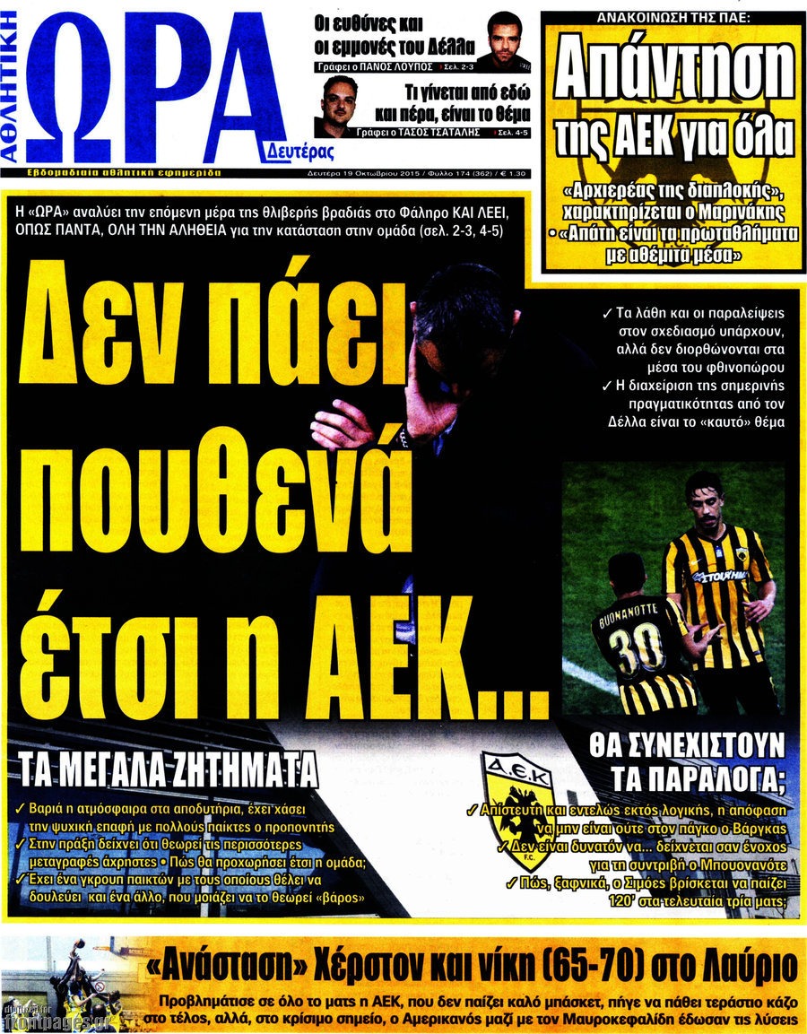 Η Ώρα των Σπορ