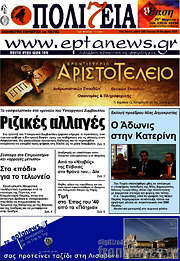 /Πολιτεία
