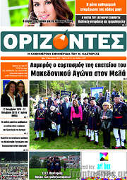 /Ορίζοντες