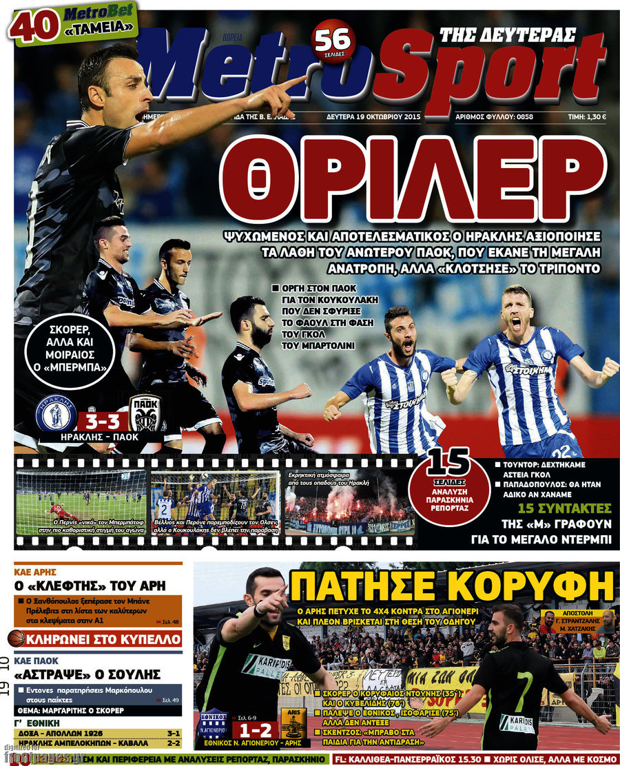 MetroSport
