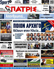 /Πατρίς