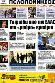 /Πελοπόννησος
