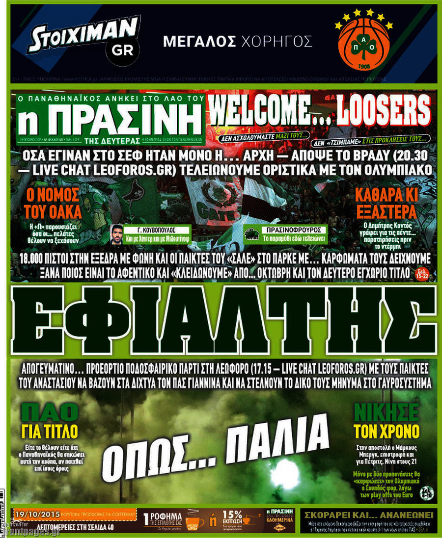 Η Πράσινη