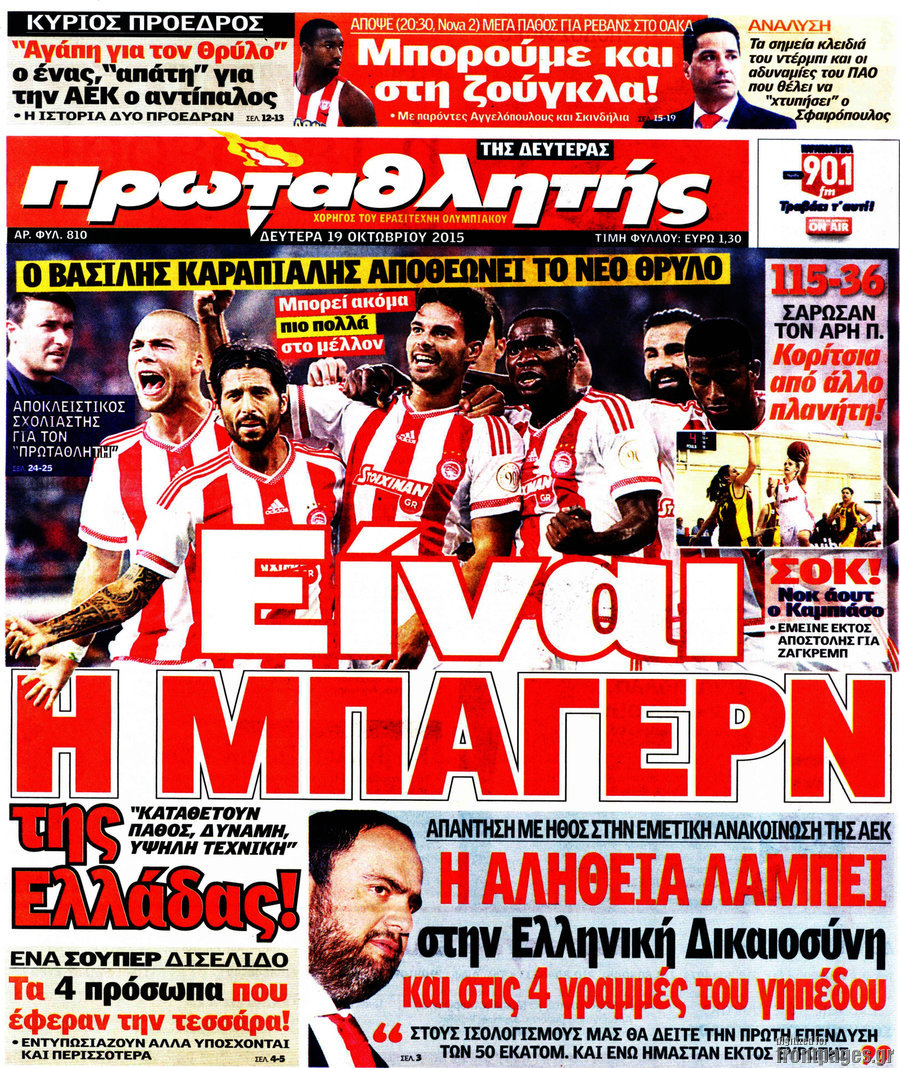 Πρωταθλητής