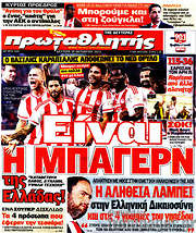/Πρωταθλητής