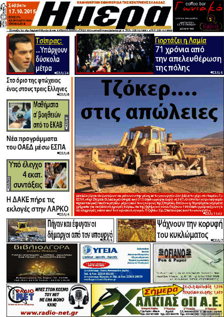 Ημέρα