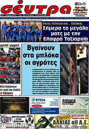 /Σέντρα