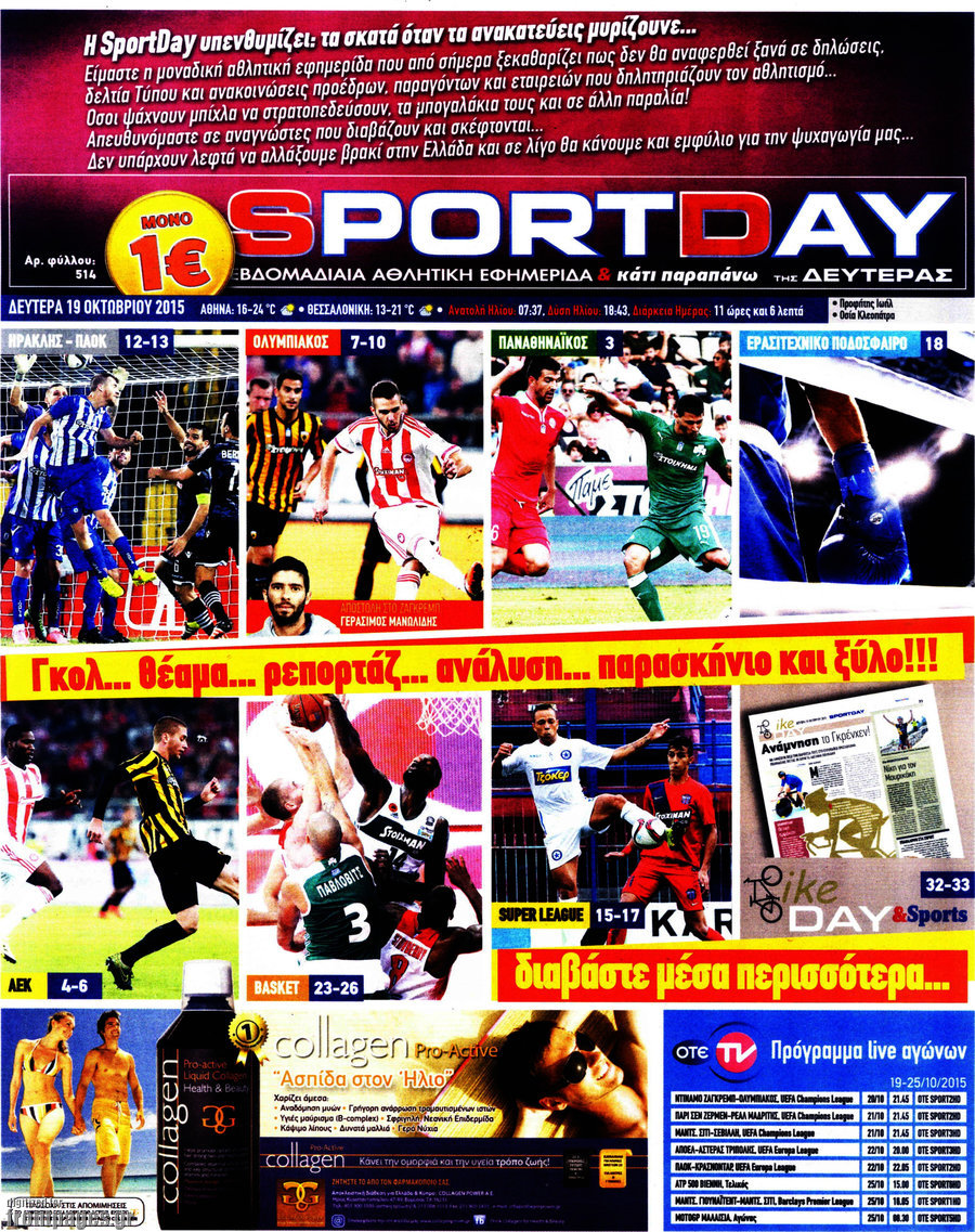 Sport Day