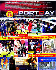 /Sport Day