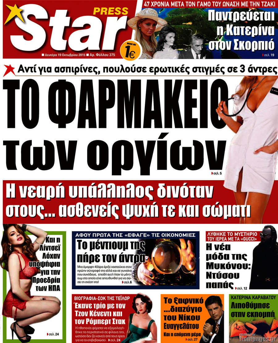 Star press