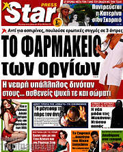 /Star press