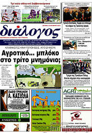 /Διάλογος