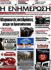 /Η Ενημέρωση