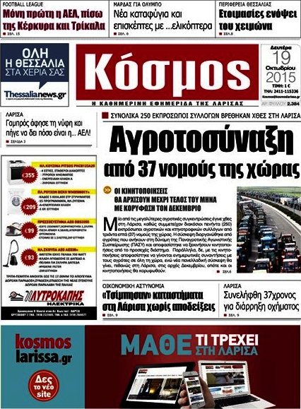Κόσμος