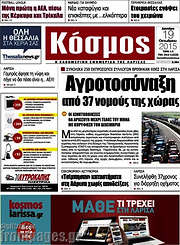 /Κόσμος