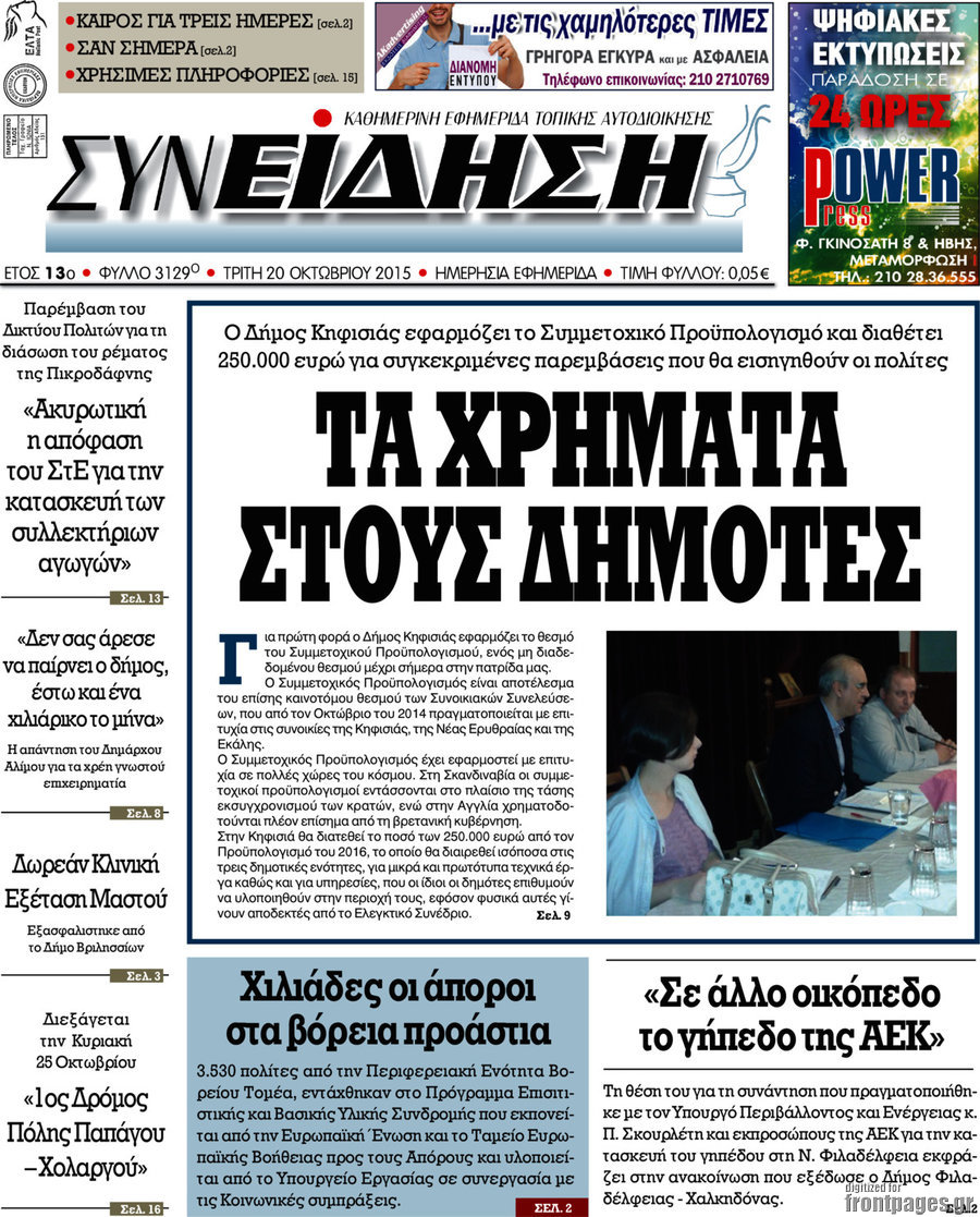Συνείδηση