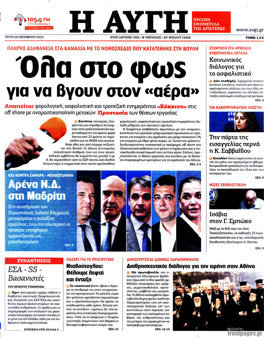 Αυγή
