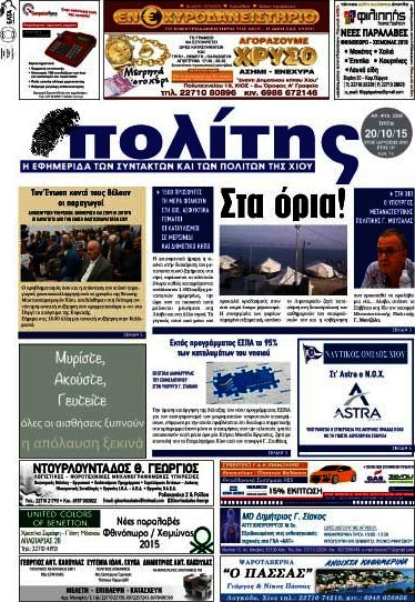 Ο Πολίτης