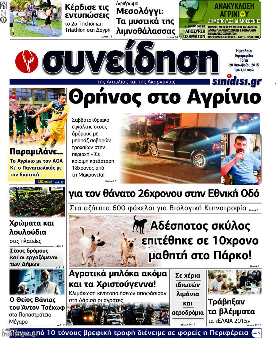 Συνείδηση