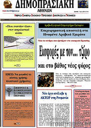 /Δημοπρασιακή Αθηνών