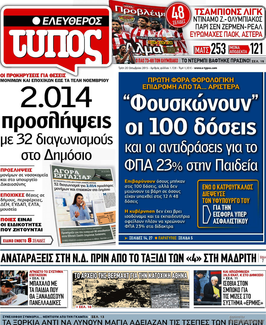 Ελεύθερος Τύπος