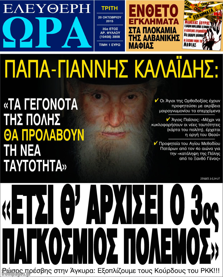 Ελεύθερη ώρα