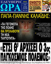 /Ελεύθερη ώρα