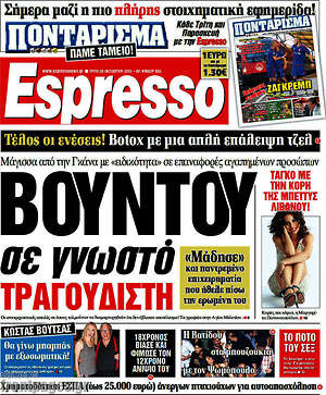 Espresso: Βουντού σε γνωστό τραγουδιστή