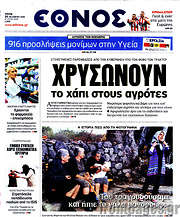 /Έθνος