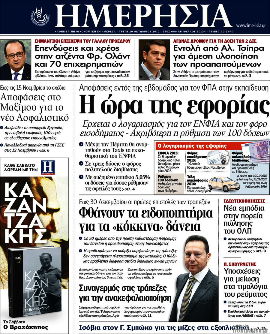 Ημερησία