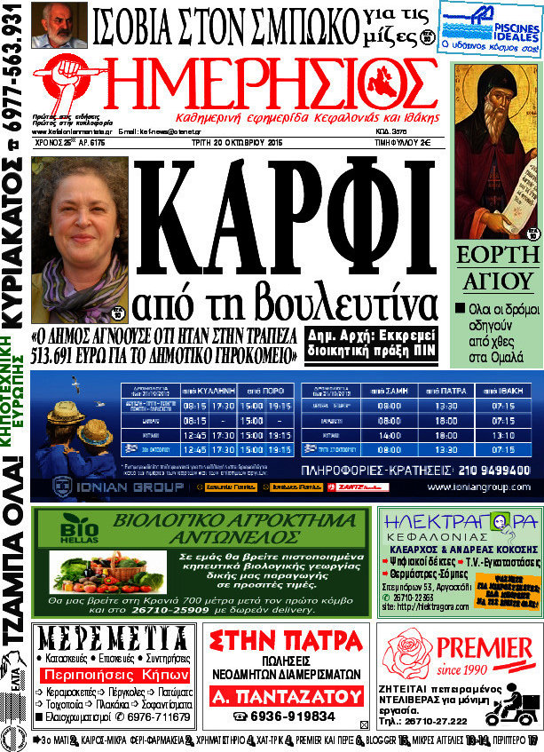 Ημερήσιος
