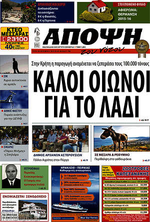 Πρωτοσέλιδο Άποψη του νότου