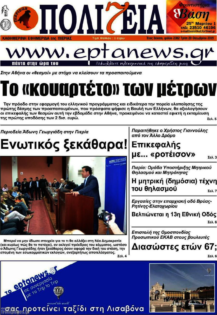 Πολιτεία