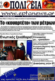/Πολιτεία