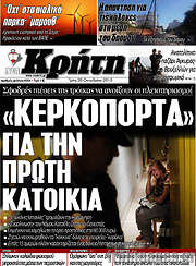 /Νέα Κρήτη